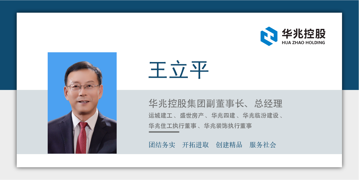 王立平.png