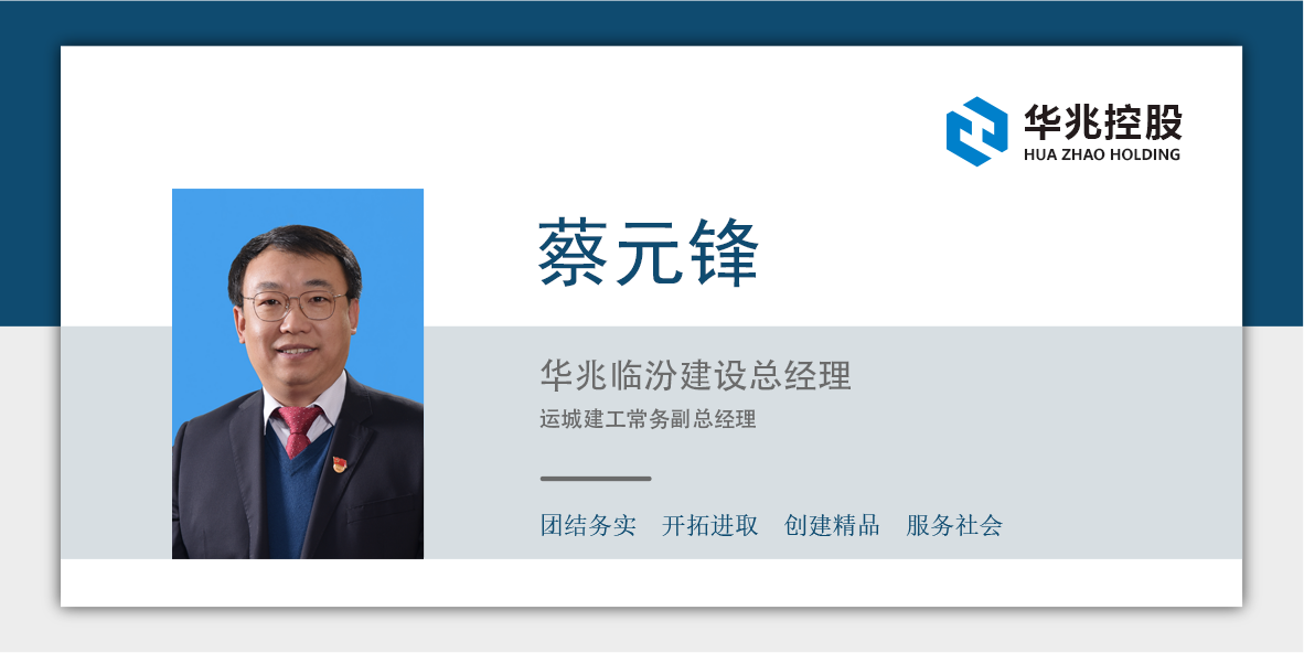 蔡元锋.png