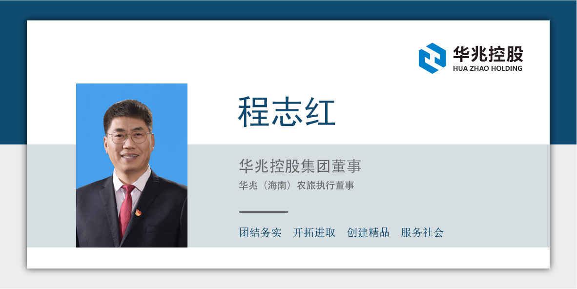 程志红.png