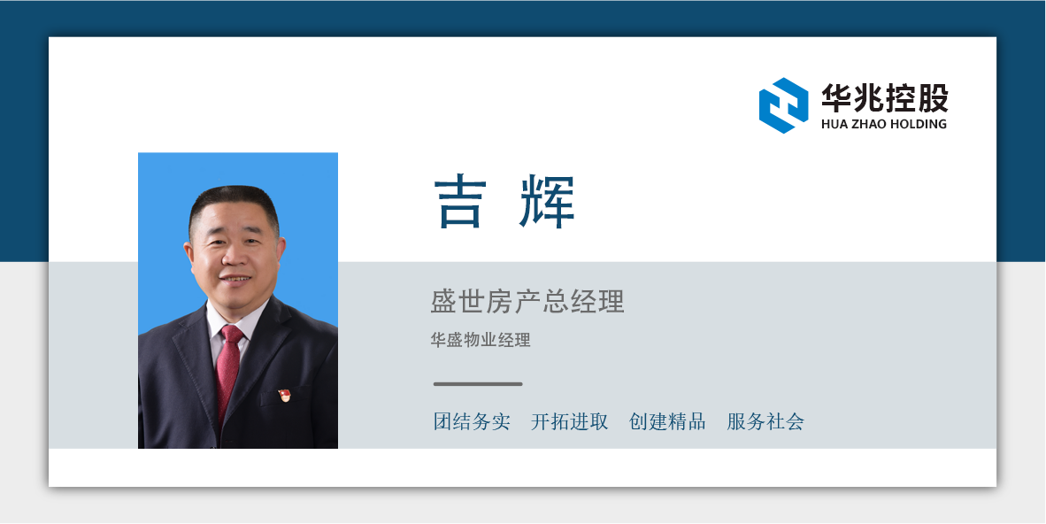 吉辉.png