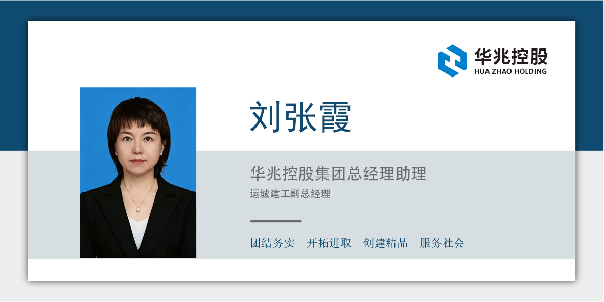 刘张霞.png
