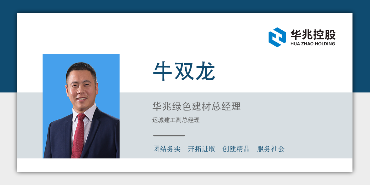 牛双龙.png
