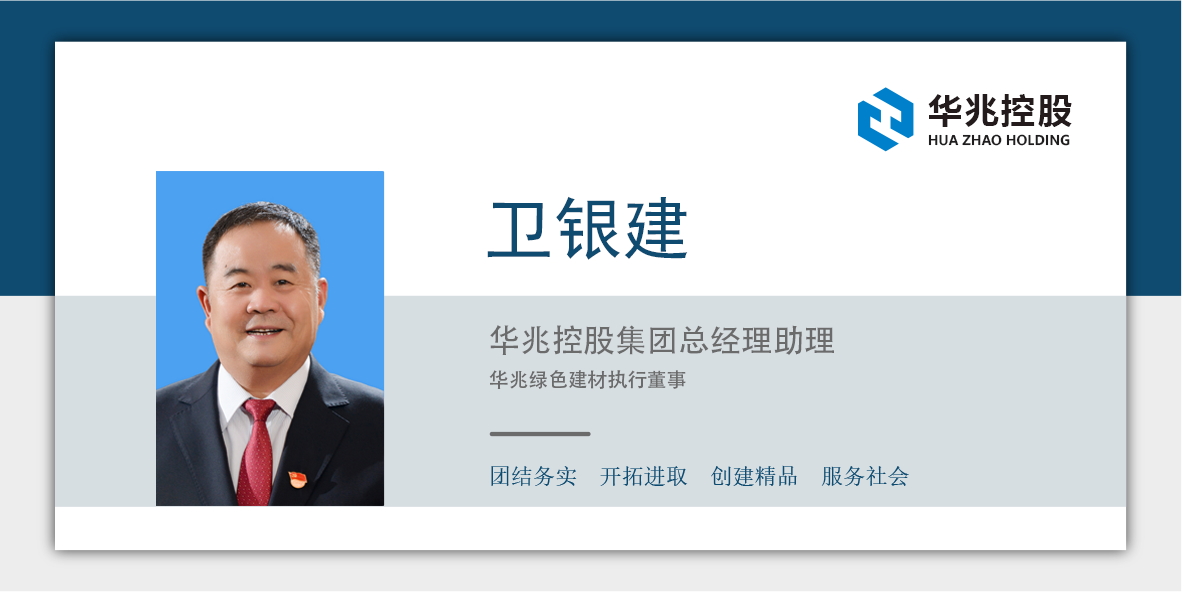 卫银建.png