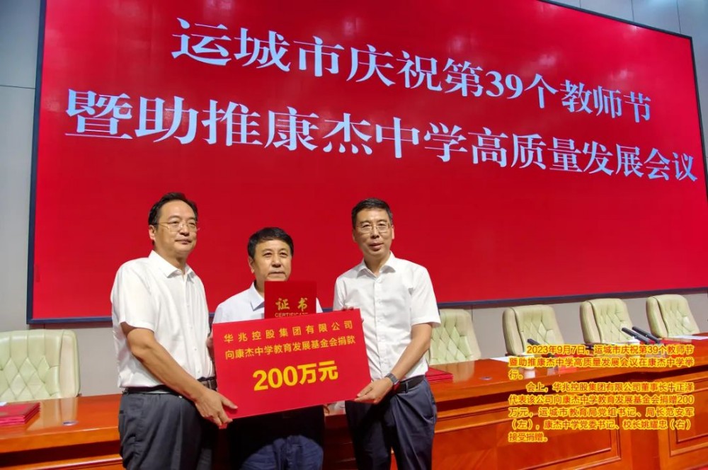 助推教育发展.jpg