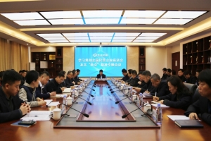 华兆控股召开学习贯彻全国民营企业座谈会及市“两会”精神专题会议