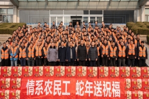 情系农民工 蛇年送祝福—华兆控股为优秀农民工发放春节礼品