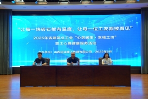 山西省建筑业工会联合会常务副主席张鹏莅临华兆控股调研