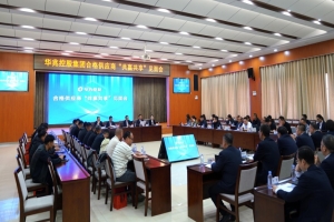 华兆控股集团合格供应商“共赢共享” 见面会圆满召开